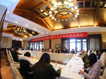 成都市物業(yè)管理協(xié)會(huì )第三屆十三次會(huì )長(cháng)辦公會(huì )議召開(kāi)