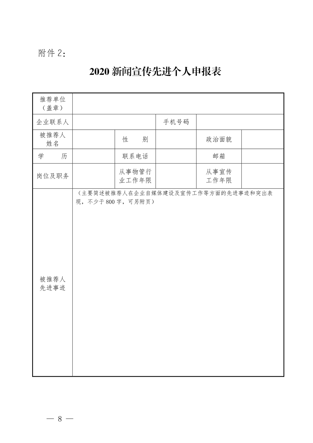 8