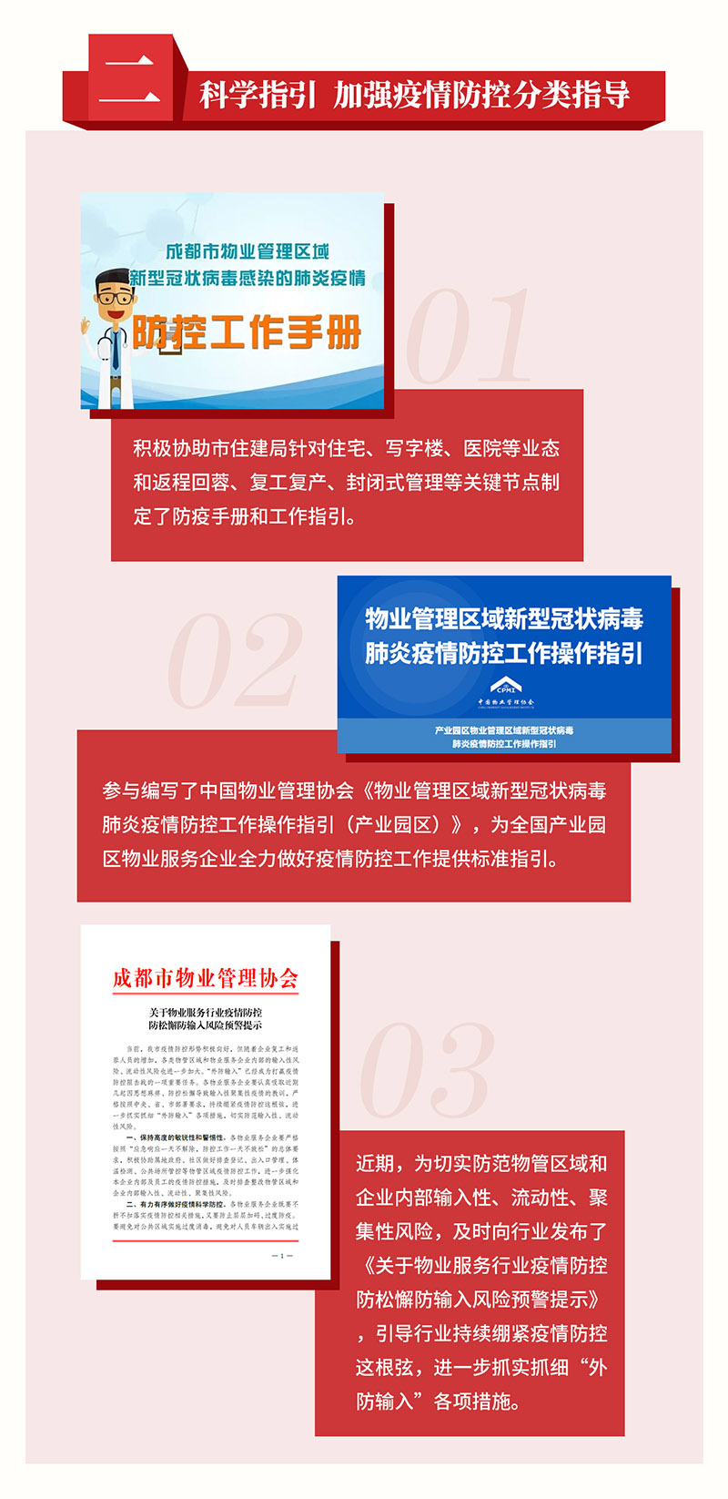 報告長(cháng)圖_03