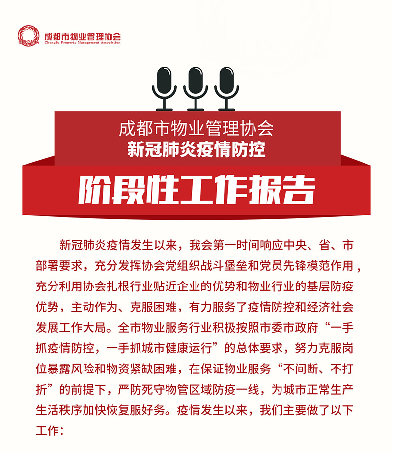 報告長(cháng)圖_01