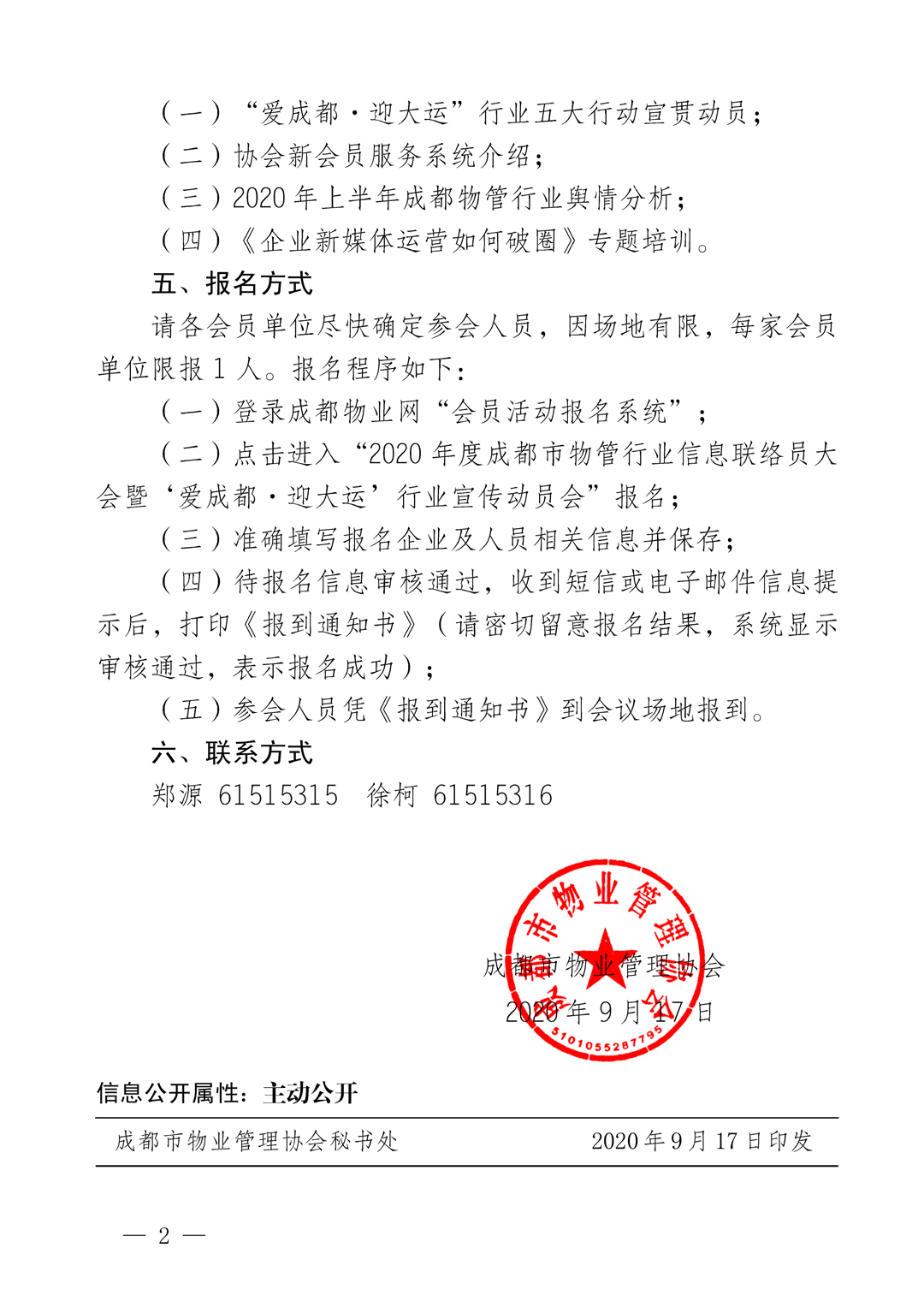 38號通知2