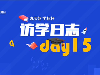 「訪(fǎng)學(xué)日志」day15 | 智能高效物業(yè)服務(wù)打造溫馨樓宇——中航城市廣場(chǎng)