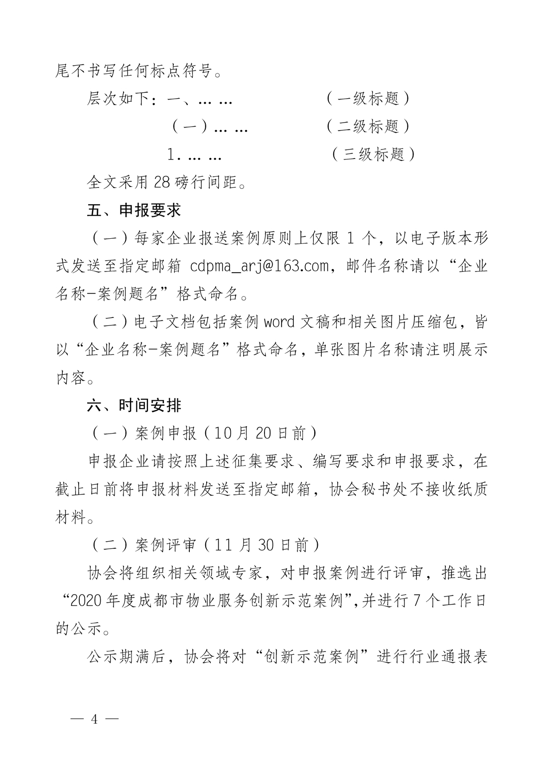 4