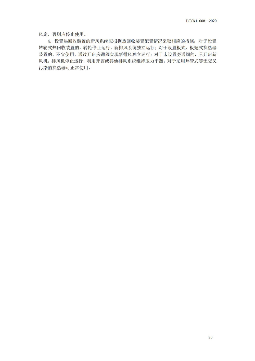 醫院疫情指引團標_34