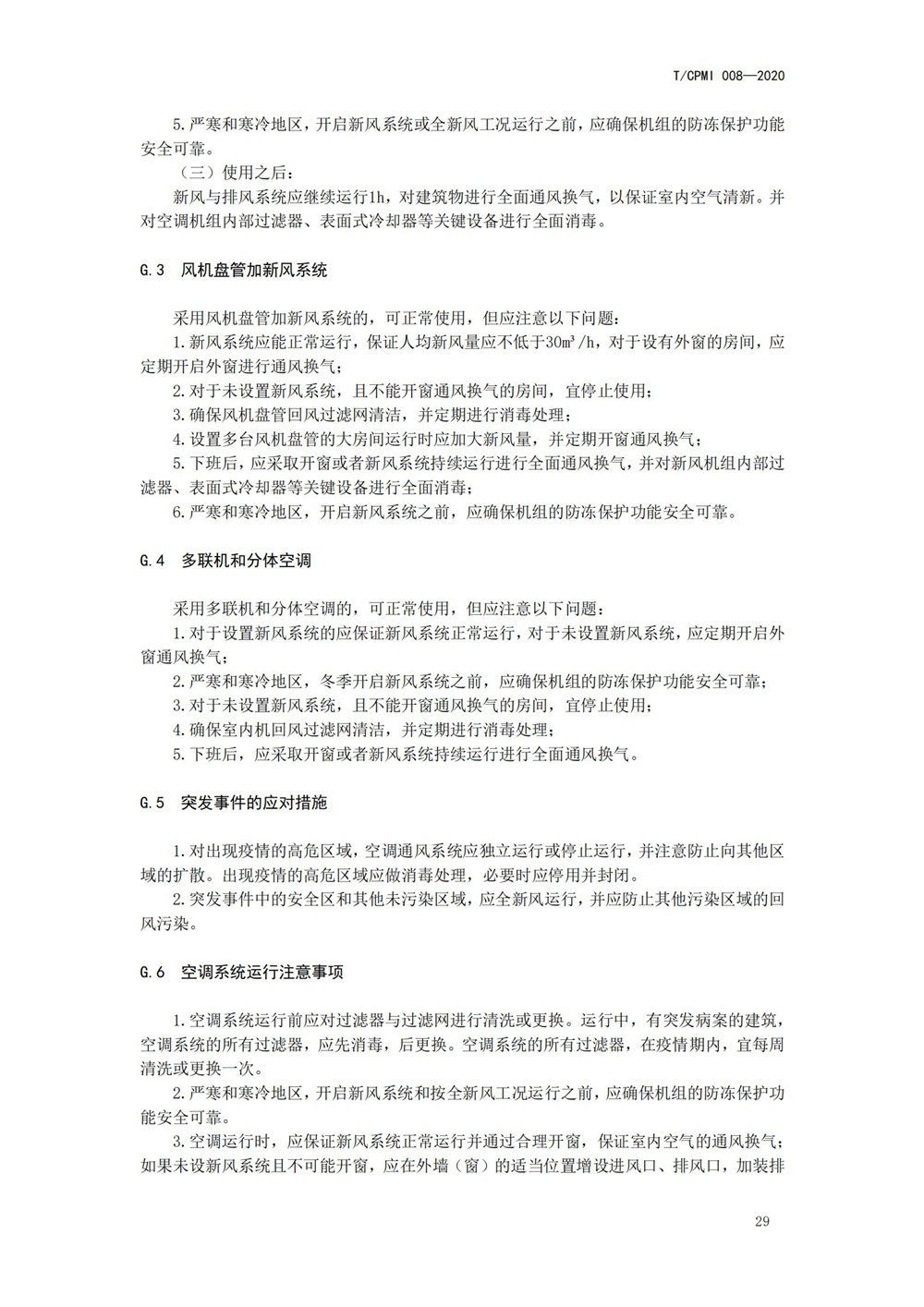 醫院疫情指引團標_33