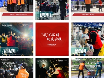 榮萬(wàn)家：有溫度的社區，寒冬里的溫暖守護！