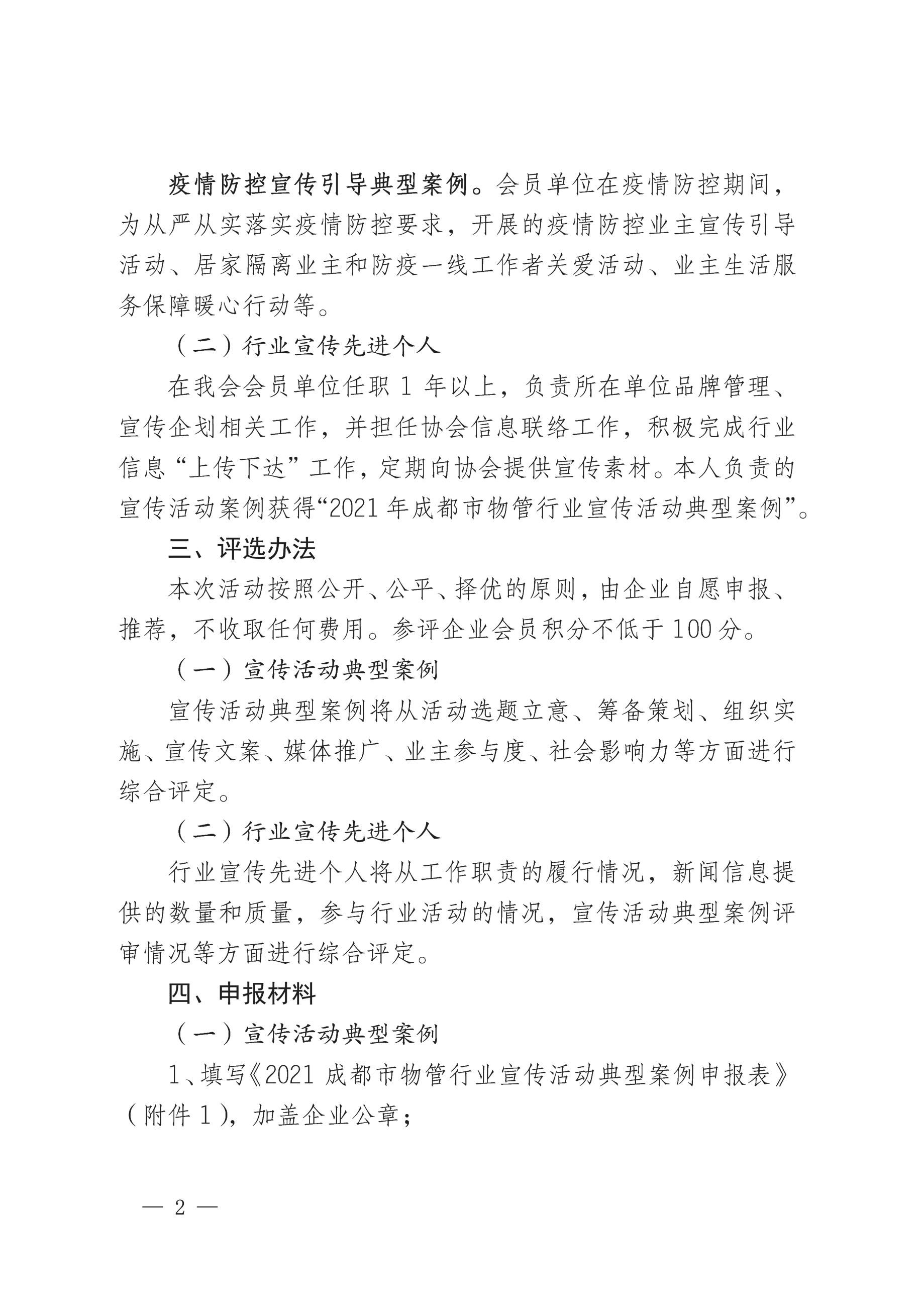 2-2替換