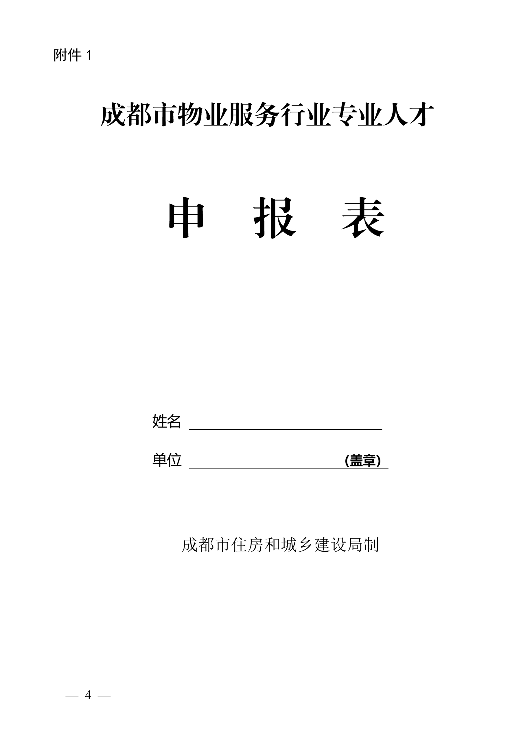 4