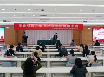 成都市物業(yè)管理協(xié)會(huì )“黨建引領(lǐng)，聚力社會(huì )組織健康發(fā)展”專(zhuān)項基金項目全面啟動(dòng)
