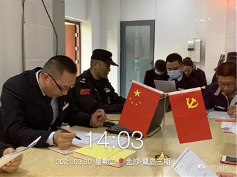 喜沁金沙物業(yè)黨支部：學(xué)黨史、促黨建、慶建黨百年