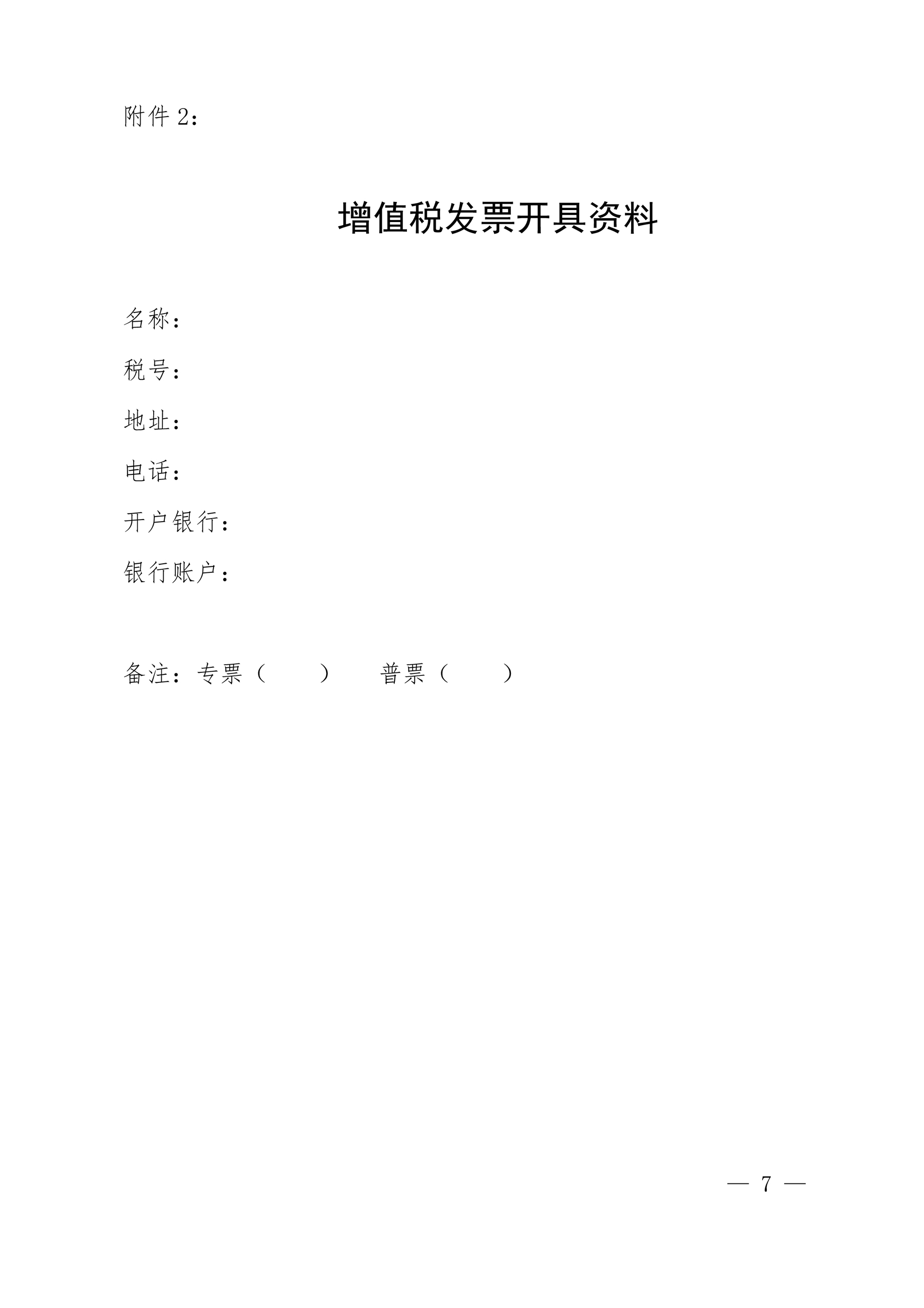 7