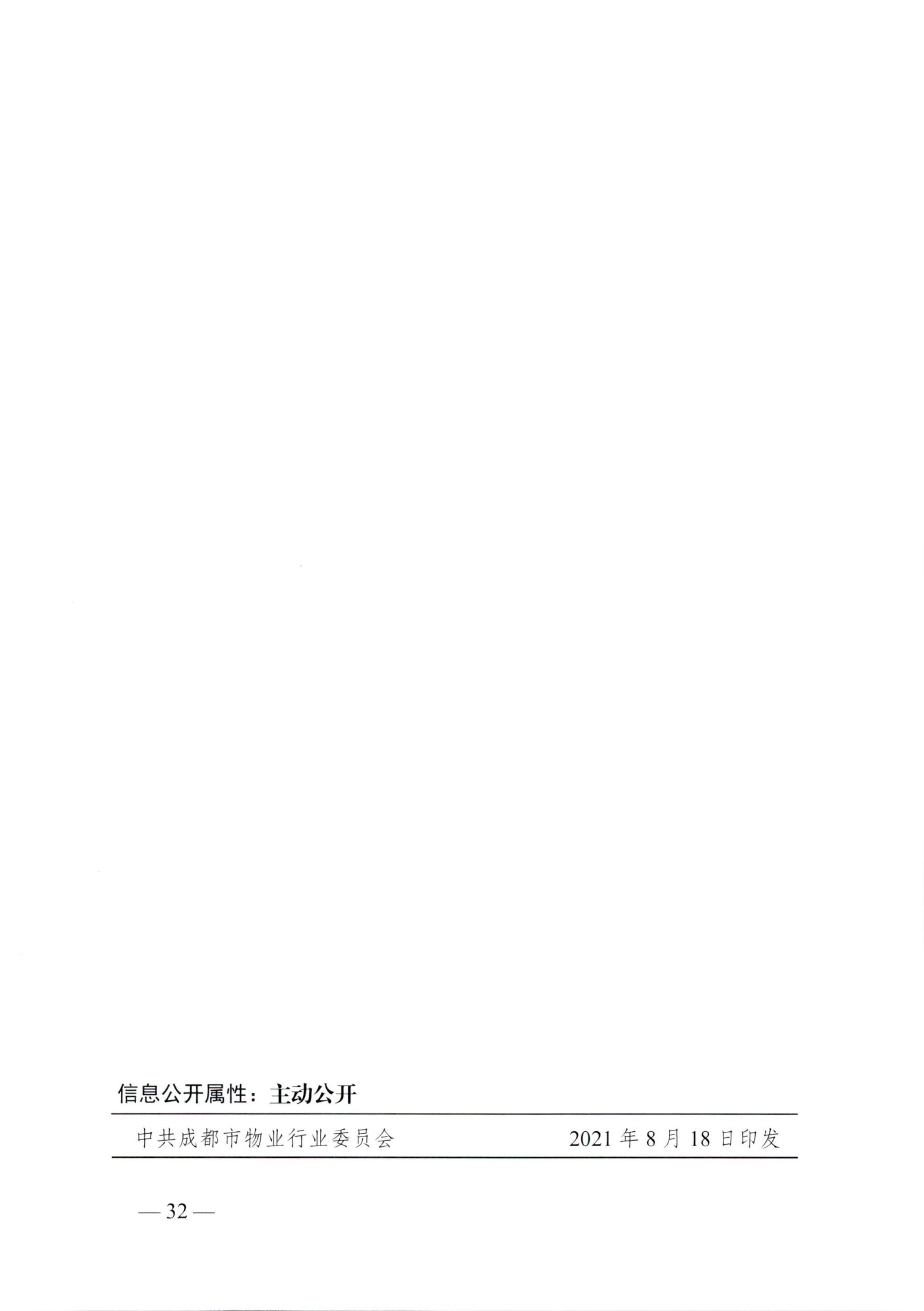 0818尾頁(yè)