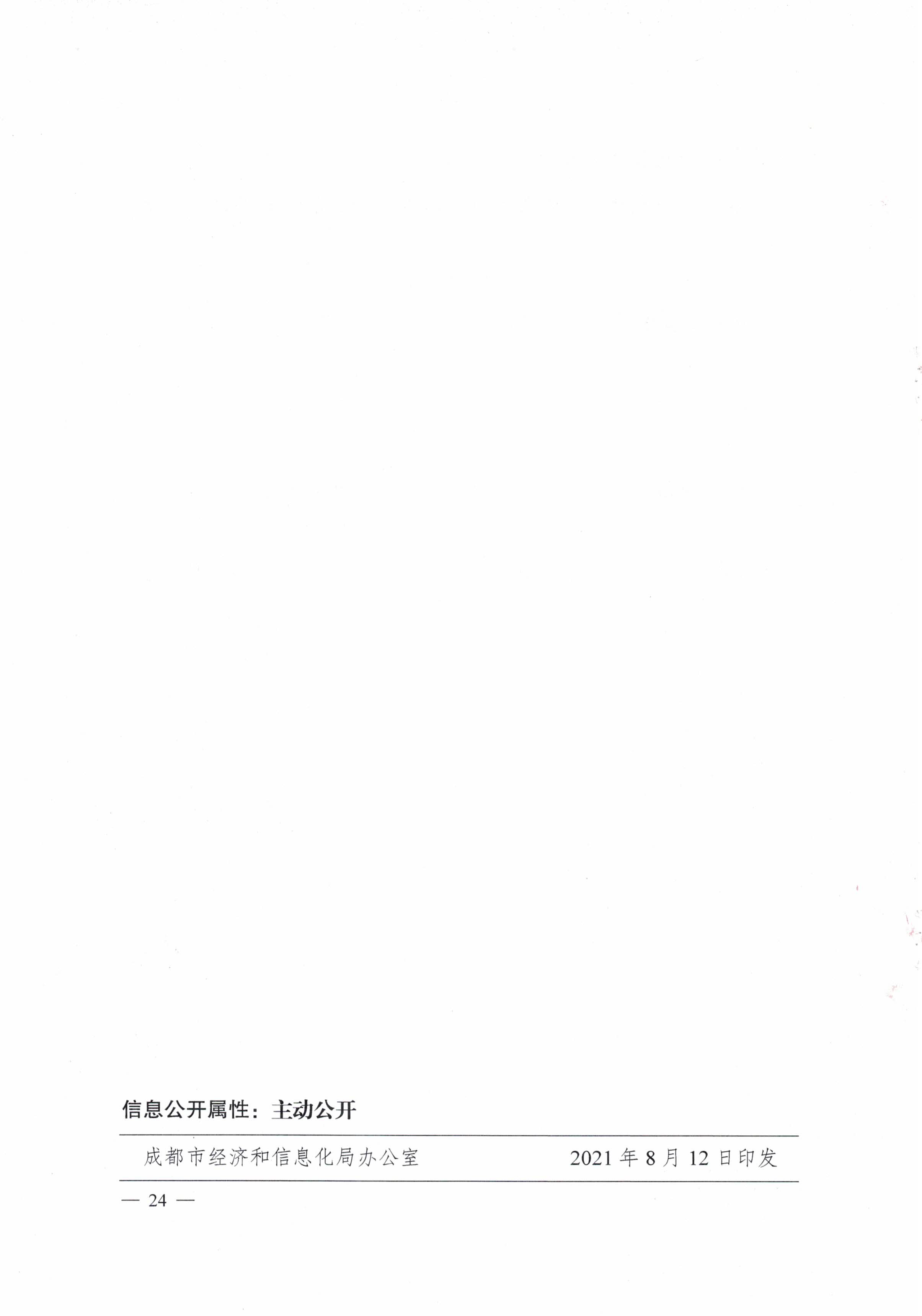0819尾頁(yè)
