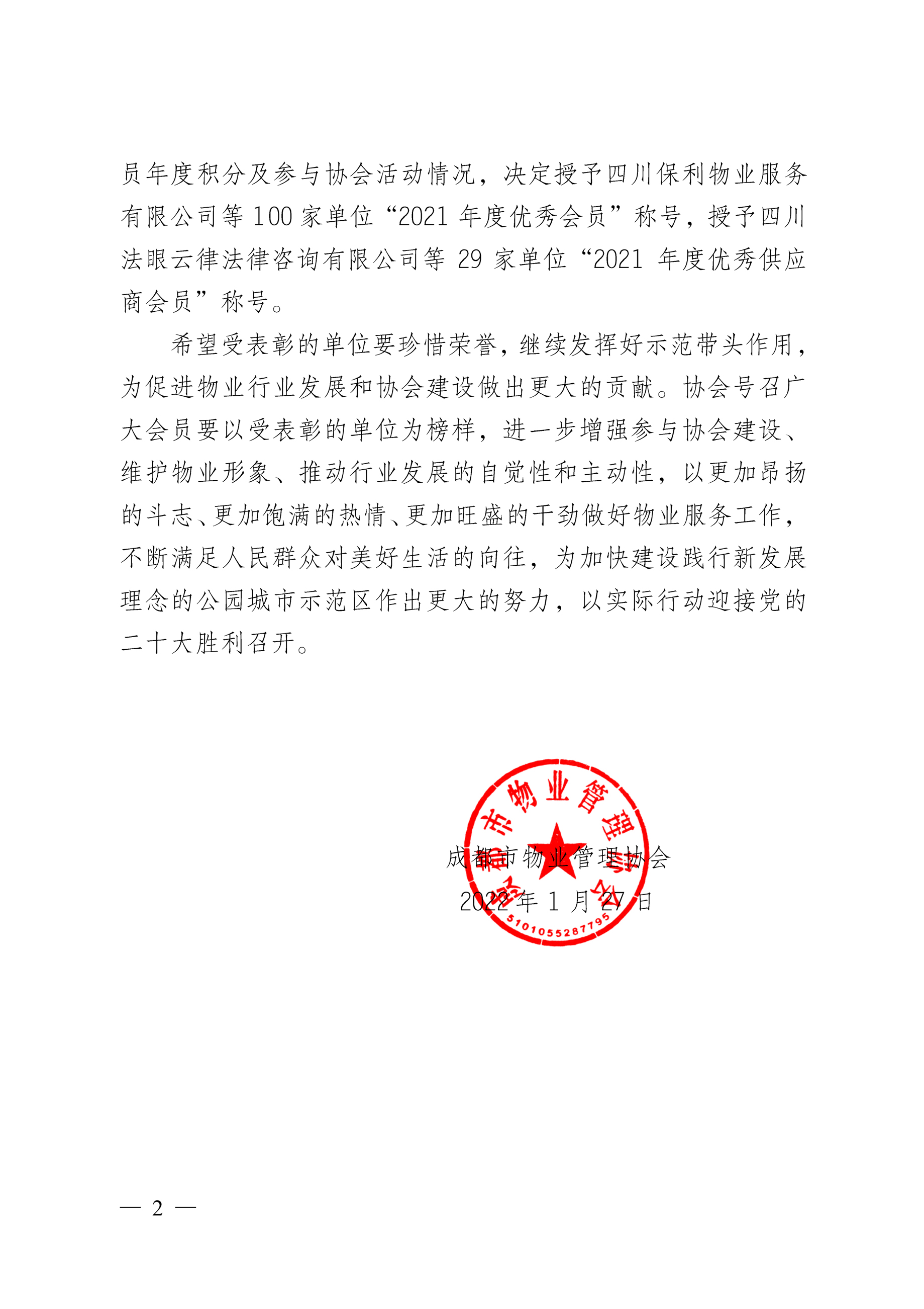 2