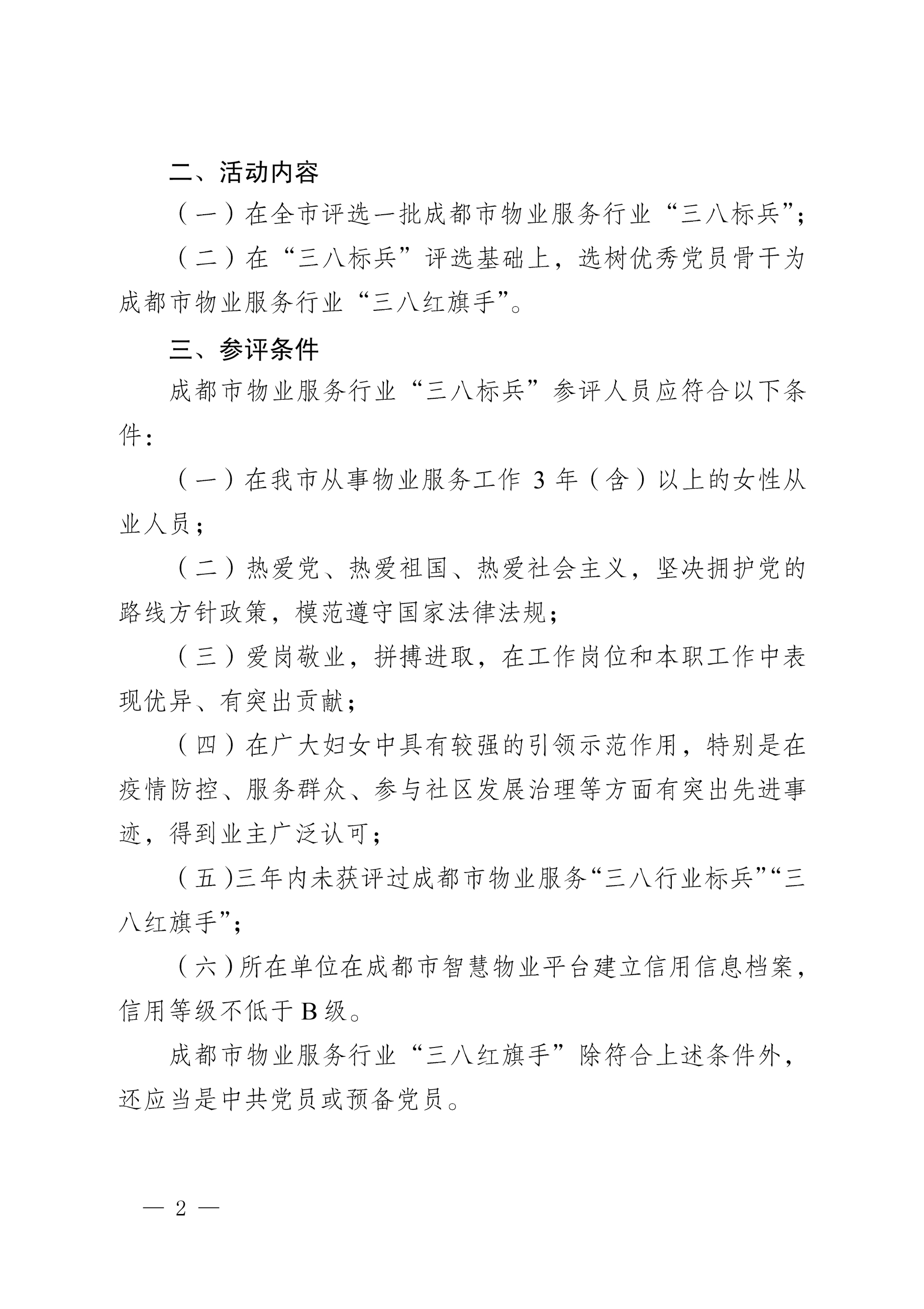 2