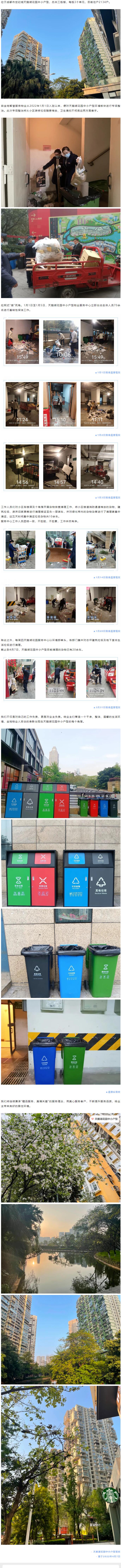 QQ截圖20220424110855