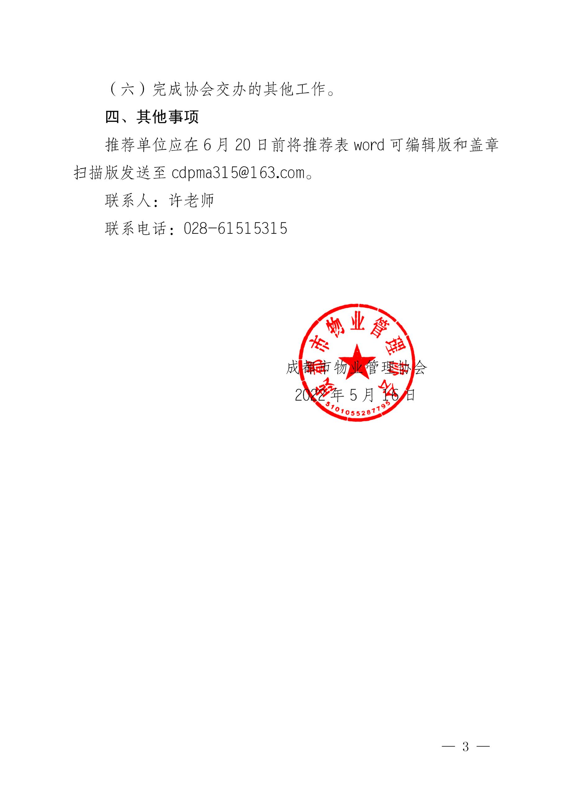 40fe5434-d6a6-48f5-a7fd-f592a122e31e