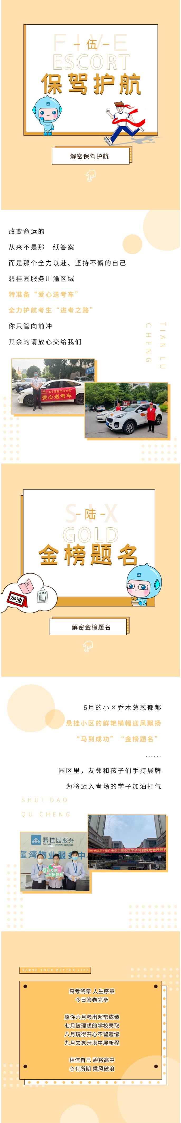 匾額詞2