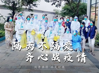 隔離不隔愛(ài)，齊心戰疫情