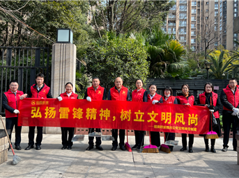 弘揚雷鋒精神，樹(shù)立文明風(fēng)尚，招商積余四川公司在行動(dòng)
