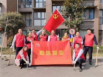 “助春耕，共綠化”——成都寶利集團勤信物業(yè)黨建活動(dòng)