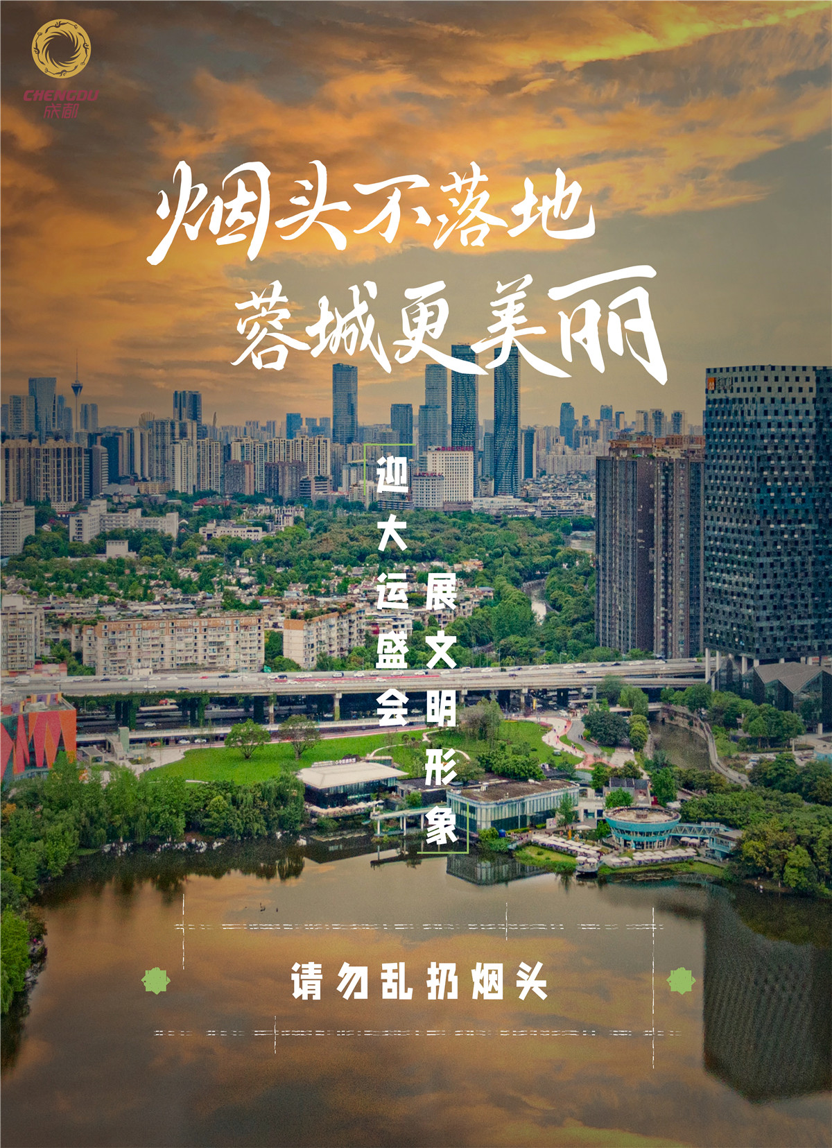 2煙頭不落地人物海報 2煙頭不落地人物海報