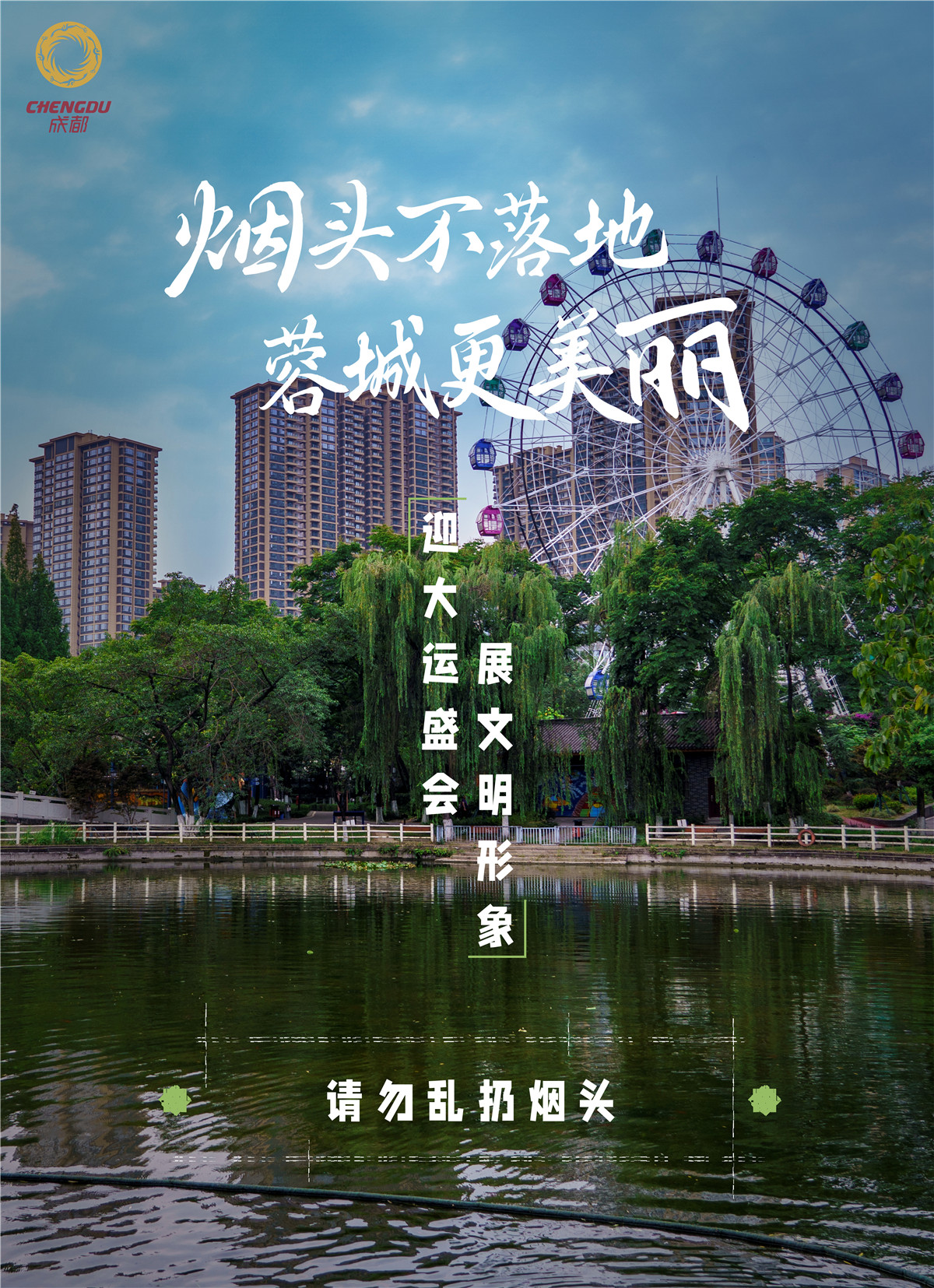 1煙頭不落地人物海報 1煙頭不落地人物海報