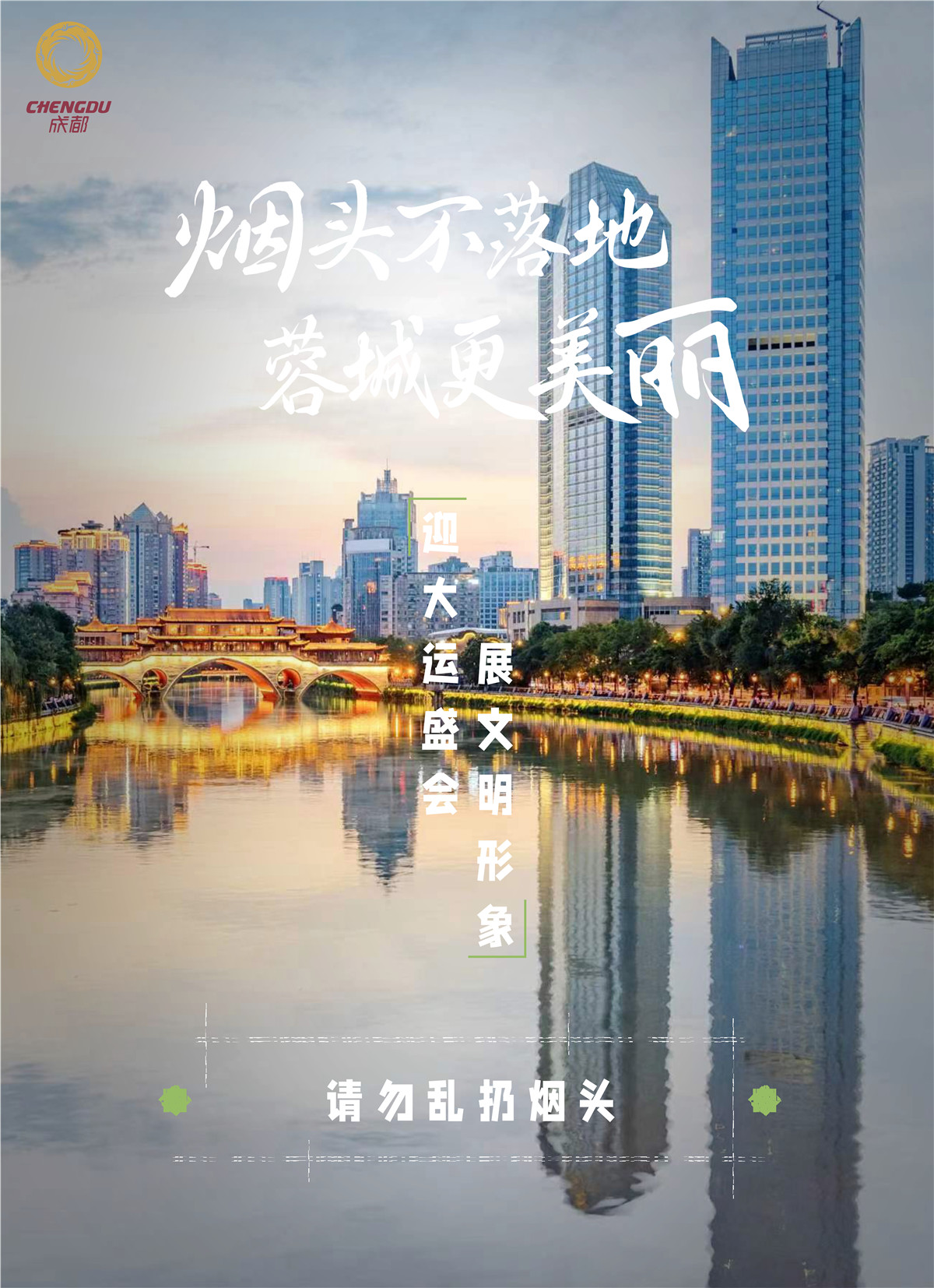 3煙頭不落地人物海報 3煙頭不落地人物海報
