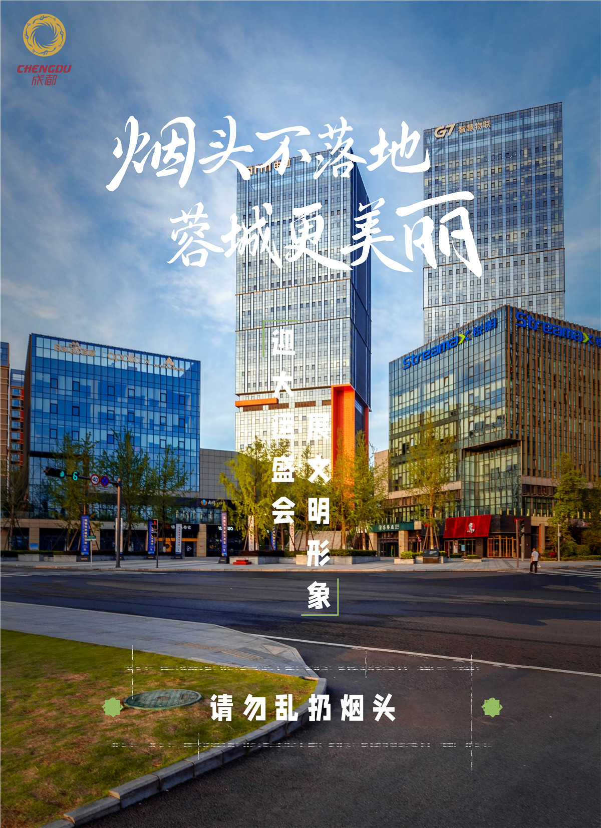 5煙頭不落地人物海報 5煙頭不落地人物海報
