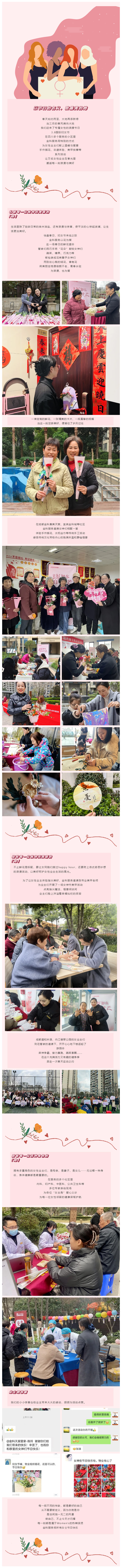 以節日的名義，致最美的她