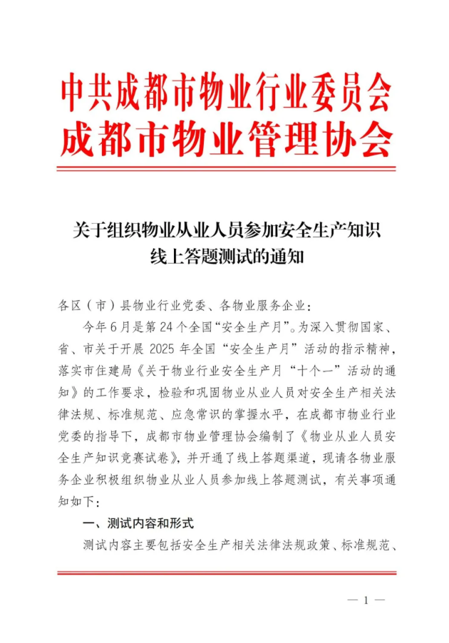 企業(yè)微信截圖_20250718164306