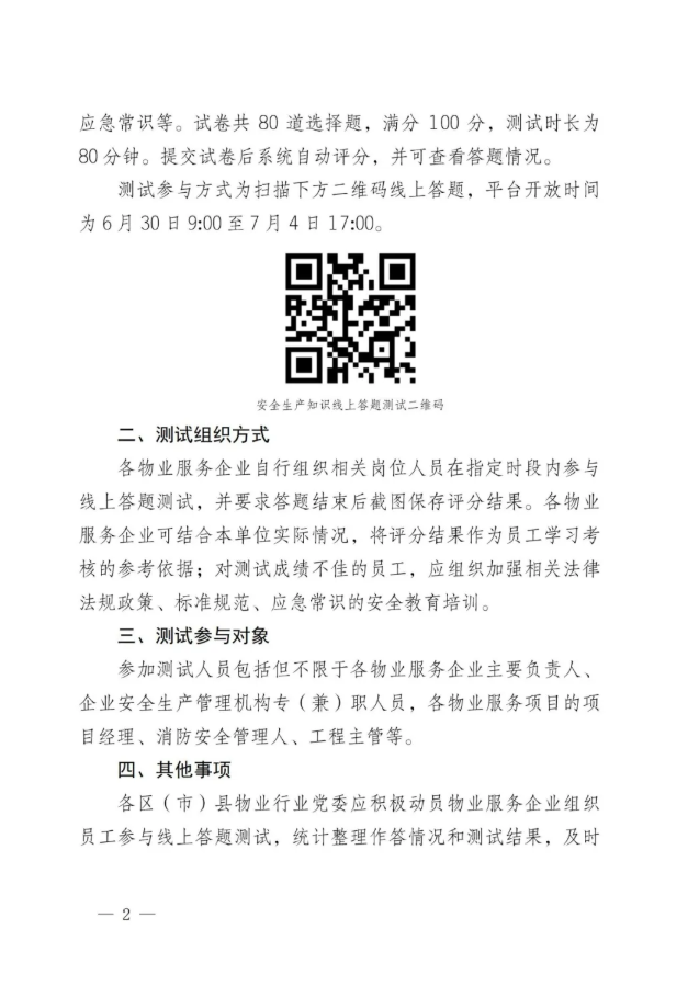 企業(yè)微信截圖_20250718164314