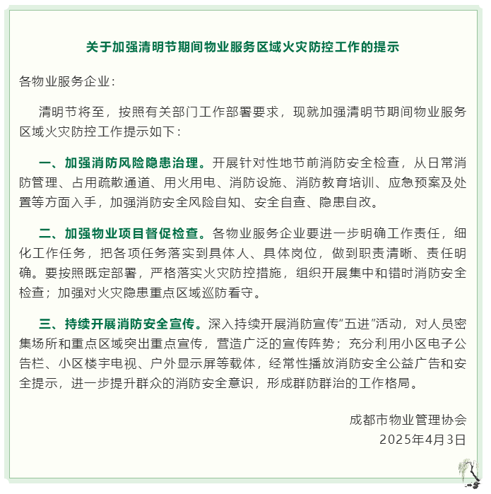 企業(yè)微信截圖_20250718171717