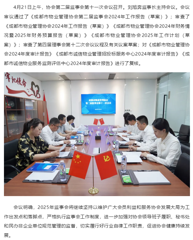 企業(yè)微信截圖_20250718172206