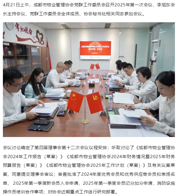 企業(yè)微信截圖_20250718172308