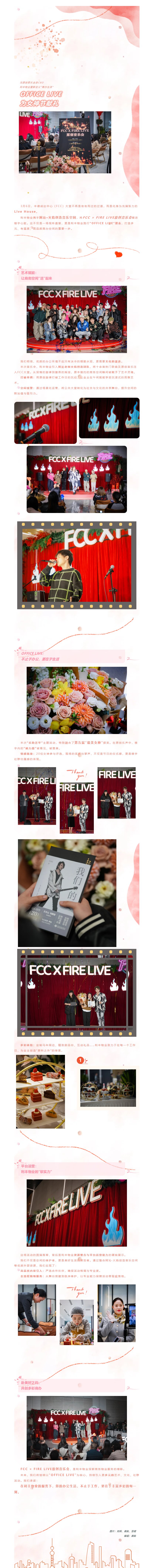 OFFICE LIVE為女神節獻禮｜當原創(chuàng  )音樂(lè )走進(jìn)CBD，利豐物業(yè)重新定義“商辦生活”